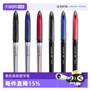 0.7mm uni三菱黑科技笔签字笔air中性笔UBA188黑色商务签字学生硬笔练字控笔用蓝红色水笔黑笔0.5 自营