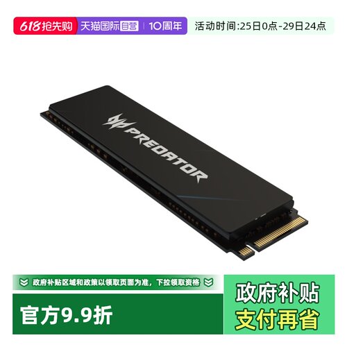 2tbM.2PCIe4.0固态宏碁掠夺者
