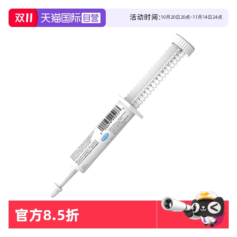 【自营】PetAg倍泰吉狗益生菌猫咪专用帮你壮调理整肠胃营养膏