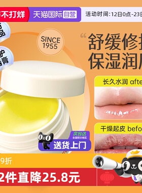 【自营】Yuskin悠斯晶润唇膏女滋润保湿防干裂淡化唇纹去死皮唇膜