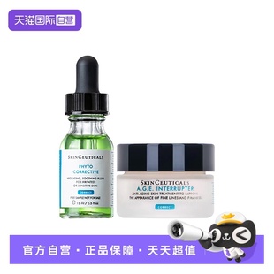 【自营】修丽可色修面部精华植萃舒缓泛红保湿15ml+AGE面霜15ml