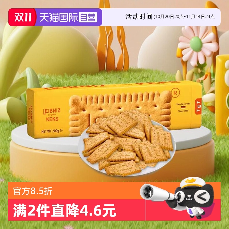 【自营】百乐顺德国进口零食黄油饼干200g松脆童趣营养健康零食