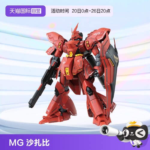 拼装模型万代MG沙扎比Ver.KA