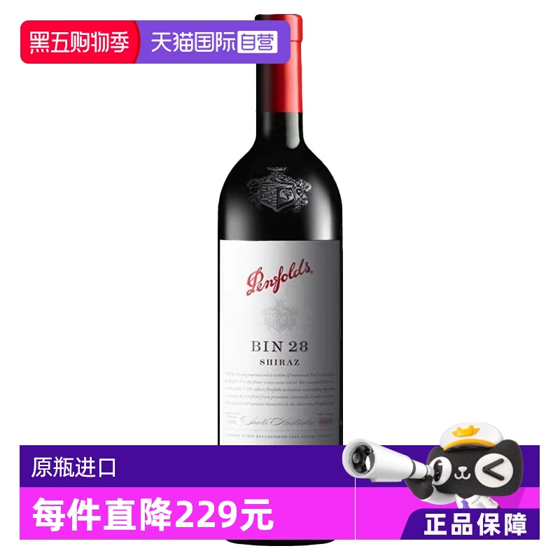 【自营】澳大利亚奔富 BIN28西拉/设拉子干红葡萄酒单支 木塞跨境