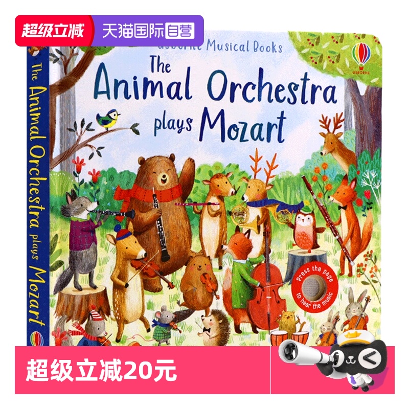 音乐发声书莫扎特英文原版绘本