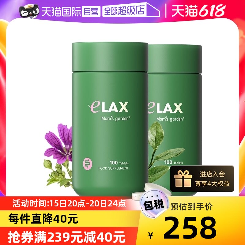 【自营】妈妈花园清清片膳食纤维便秘润肠通便排宿便0泻药不黑肠