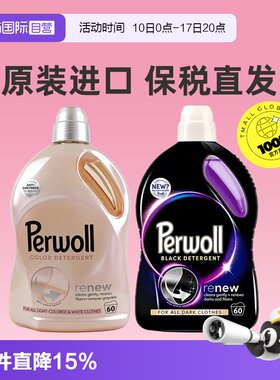 【自营】Perwoll洗衣液3L特价