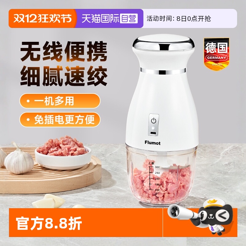 【自营】2025年新款绞肉机多功能家用小型料理机搅拌饺打肉馅迷你