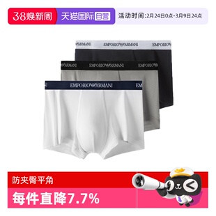 【自营】EMPORIO ARMANI/阿玛尼男士防夹臀平角内裤111357CC717
