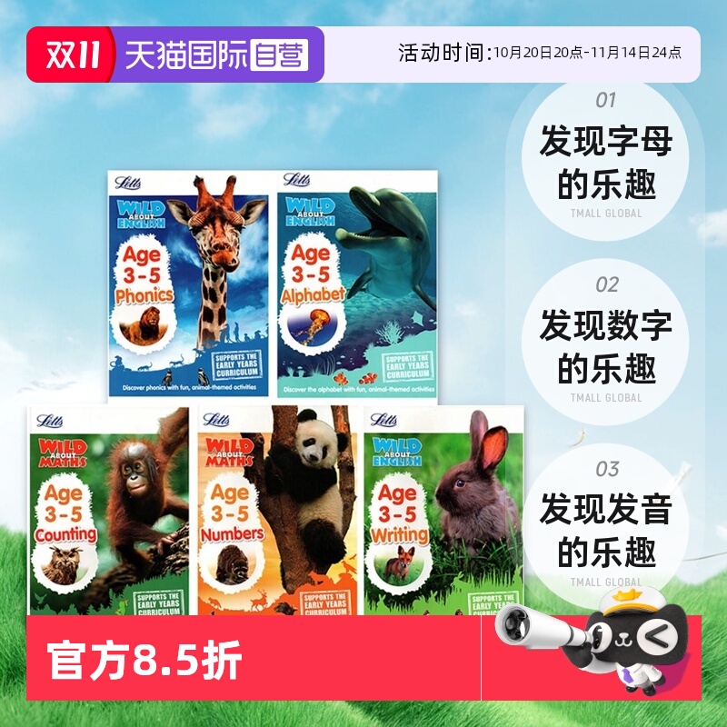 【自营】套装一 3-5岁 英文原版 Collins Letts Wild About  Number Writing Counting Alphabet Phonic 少儿科普练习册 5册附答案