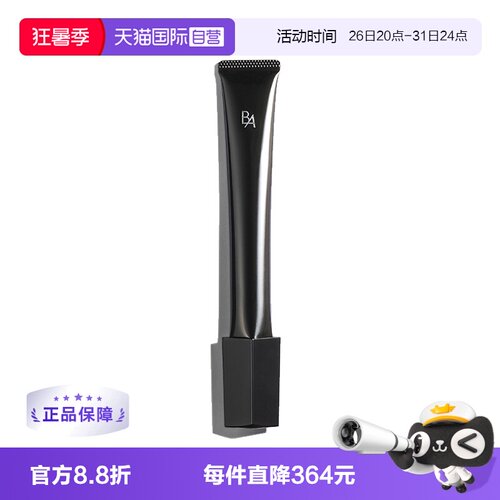 自营赋颜眼霜POLA提拉紧致补水