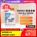 5000IU软胶囊180粒中老年人补钙 金达威美国进口维生素D3 自营