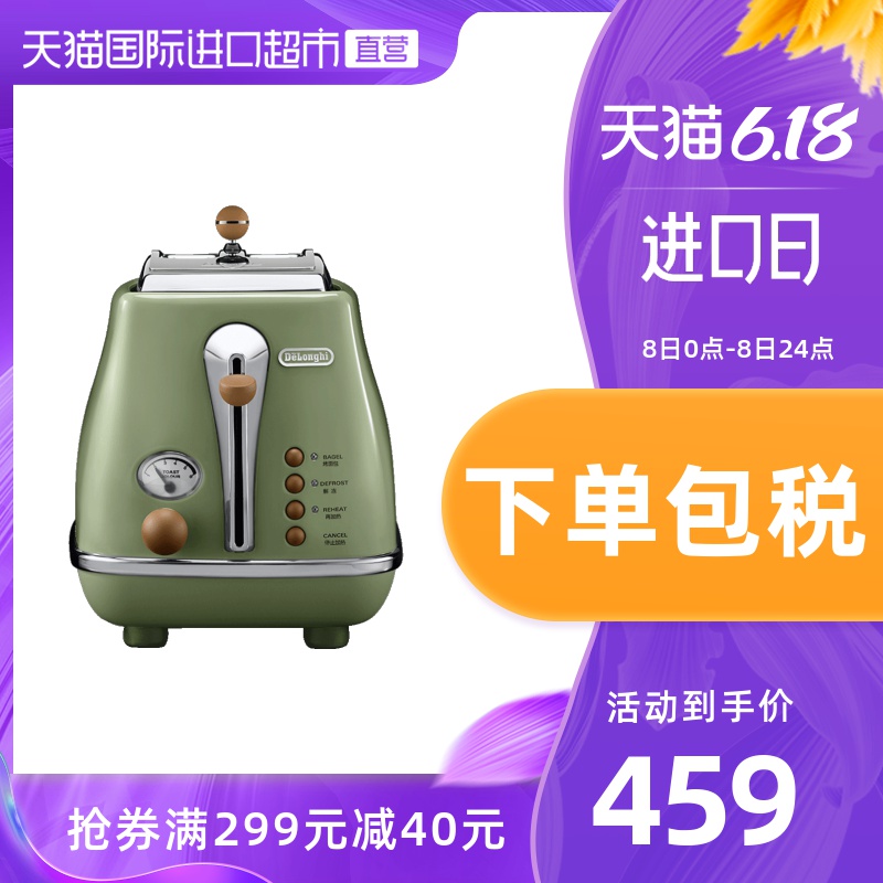 意大利Delonghi德龙烤面包机家用全自动早餐机多士炉 2年质保