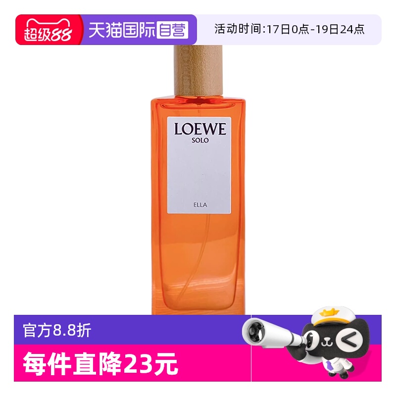 罗意威50ml独奏宣言女士浓香水