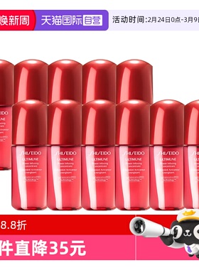 【自营】Shiseido/资生堂红腰子红研肌活精华露补水保湿10ml*11