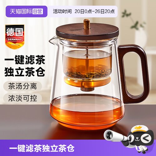 玻璃一键按压式飘逸杯茶水分离壶