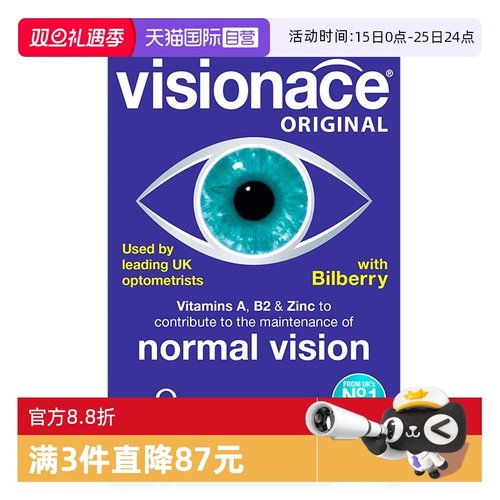 【自营】Vitabiotics叶黄素护眼