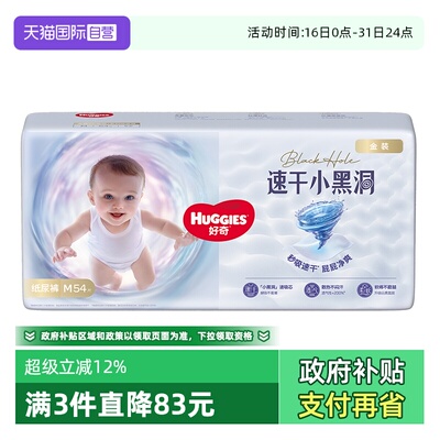 【自营】HUGGIES/好奇金装纸尿裤拉拉成长裤婴儿尿不湿速干不易红