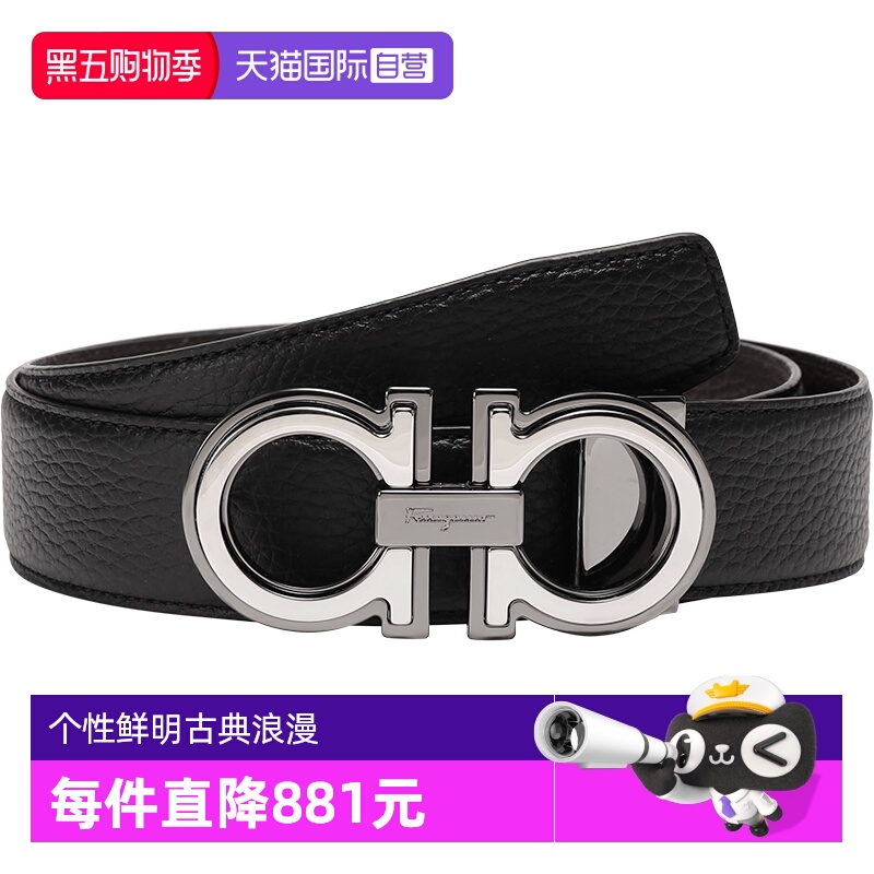 菲拉格慕可裁剪双面皮带腰带