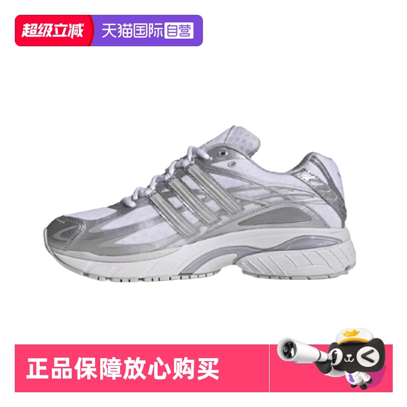 天猫国际Adidas中性运动鞋
