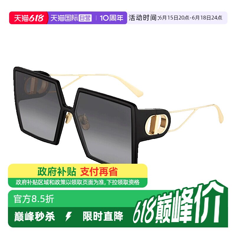 【自营】DIOR迪奥墨镜女30MONTAIGNE SU时尚板材超大框方形太阳镜