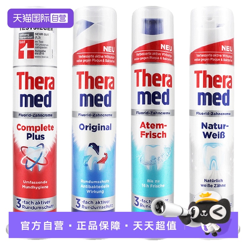 theramed按压型4种防蛀护齿达