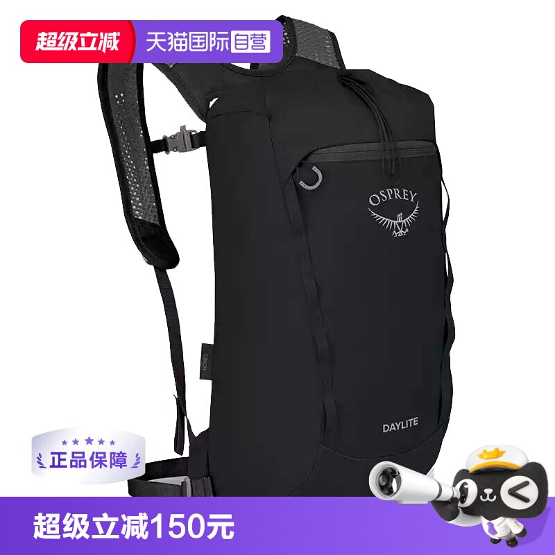 【自营】OSPREY Daylite Cinch 日光15L通勤 户外登山包双肩包
