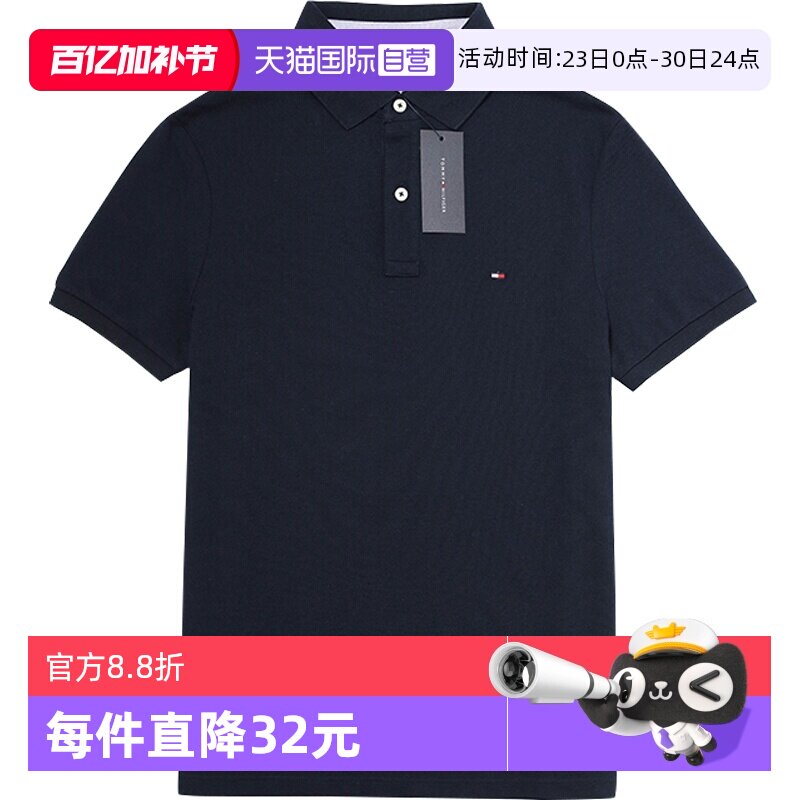 【自营】Tommy Hilfiger汤米网球穿搭男士短袖POLO衫T恤上衣夏季