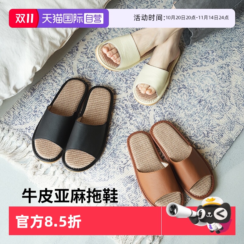 霜山日式牛皮防滑透气家居凉拖鞋