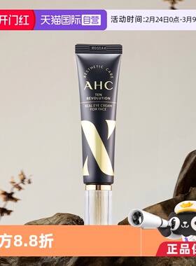 【自营】A.H.C/爱和纯10代眼霜30ml*2提拉紧致淡化细纹眼袋黑眼圈