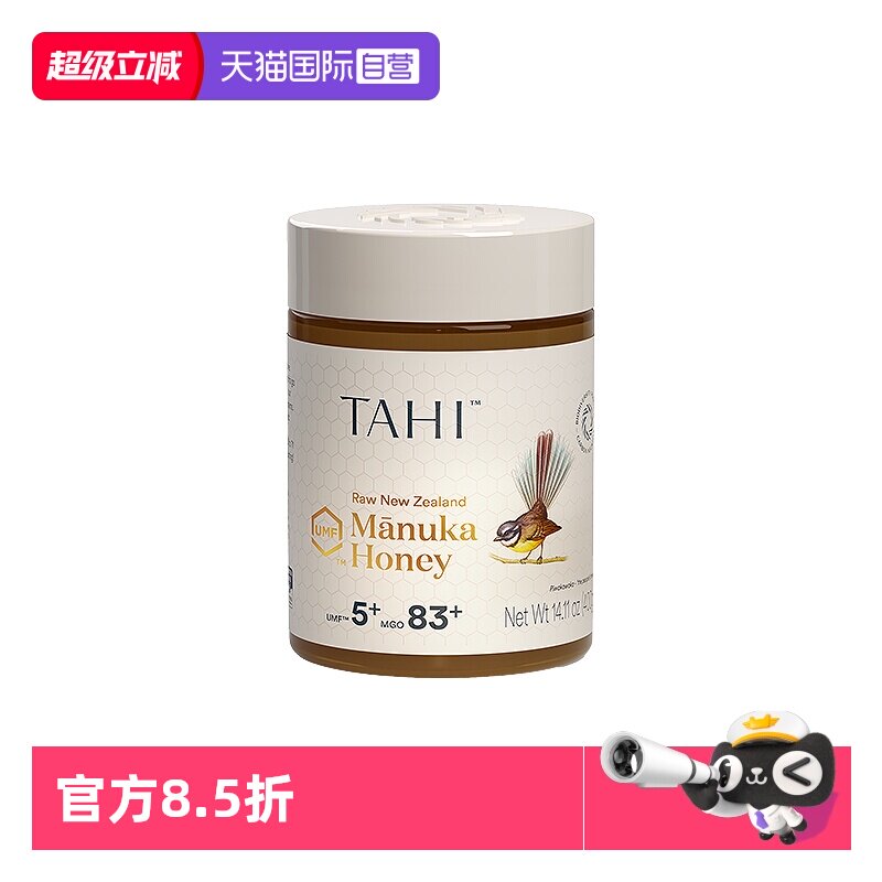 【自营】TAHI麦卢卡蜂蜜UMF5+400g新西兰原装进口天然蜂蜜养胃