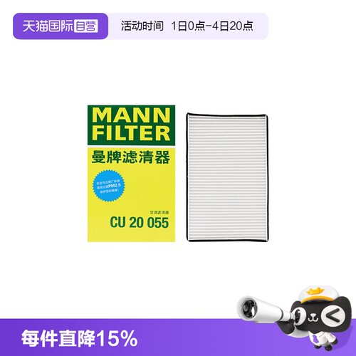 曼牌过滤车内空气空调滤芯
