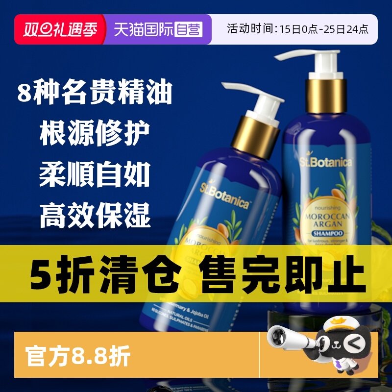 有机摩洛哥5折清仓促销售完即止