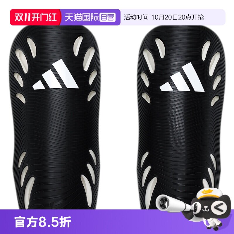 【自营】Adidas阿迪达斯护腿男护具运动装备场上足球比赛训练配件