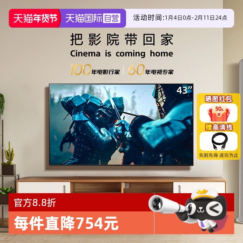 【自营】索尼电视新品 K-43S30 43英寸 3系 影院级画质电视5573,大家电,平板电视,淘宝优惠券,粉丝福利购,淘宝优惠卷