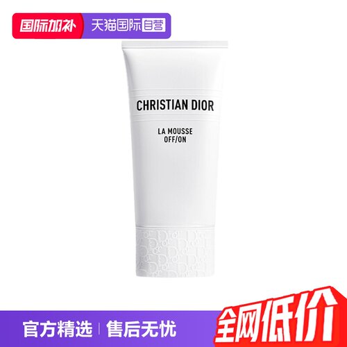 【自营】【下拉淘金币优惠】迪奥净澈舒缓洁颜乳150ml睡莲洁面