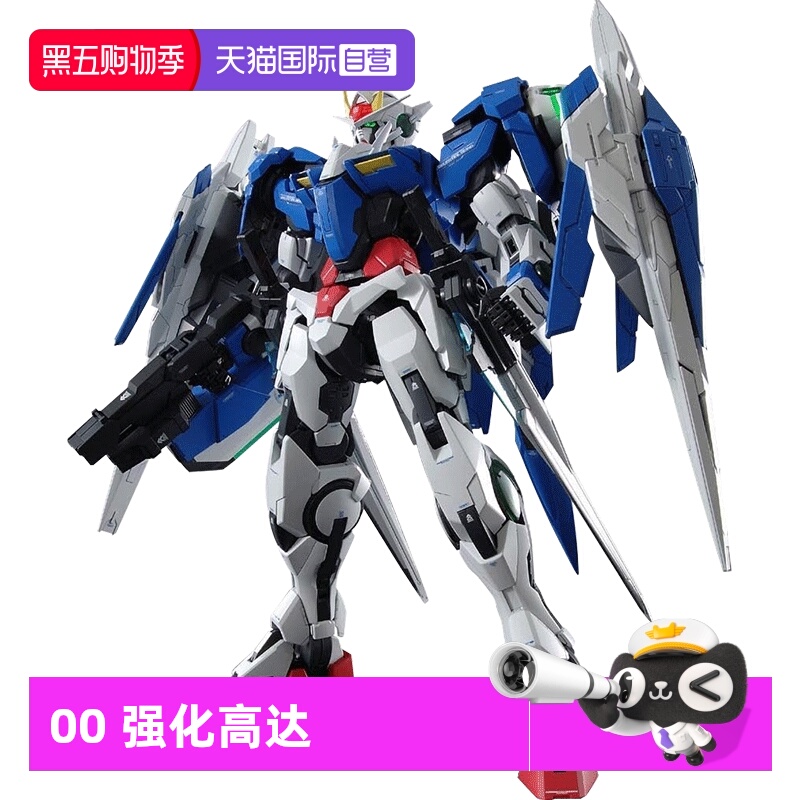 PG拼装模型万代00天人强化高达