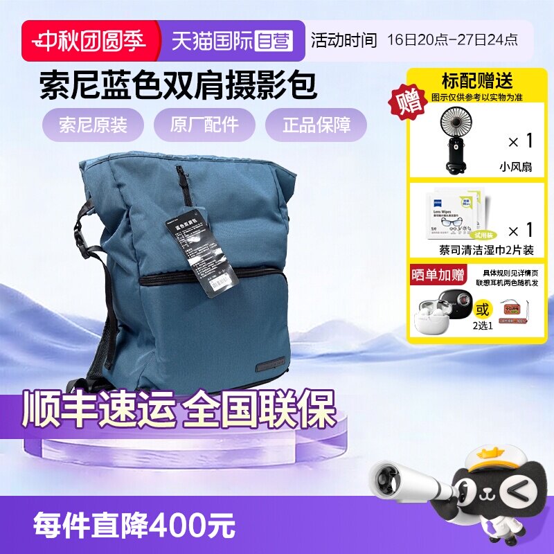 索尼（SONY）原装相机包图片