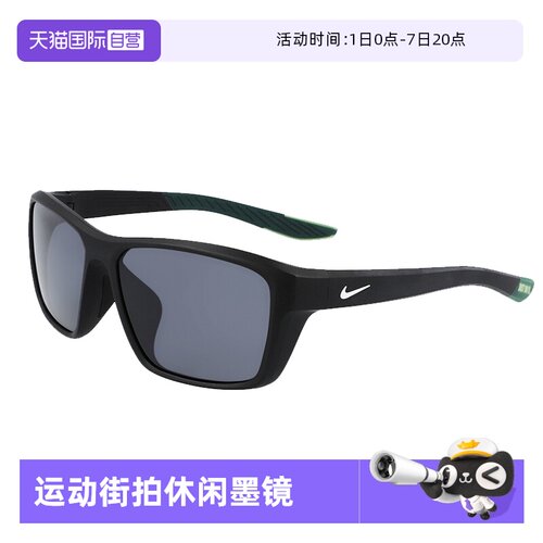 【自营】NIKE耐克运动方形街拍休闲户外登山运动防滑眼镜DJ9897