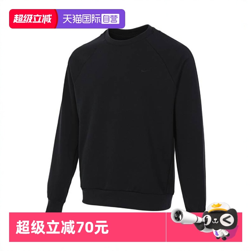 【自营】耐克男子DF UV PRIMARY LS CREW运动卫衣FZ0972-010圆领