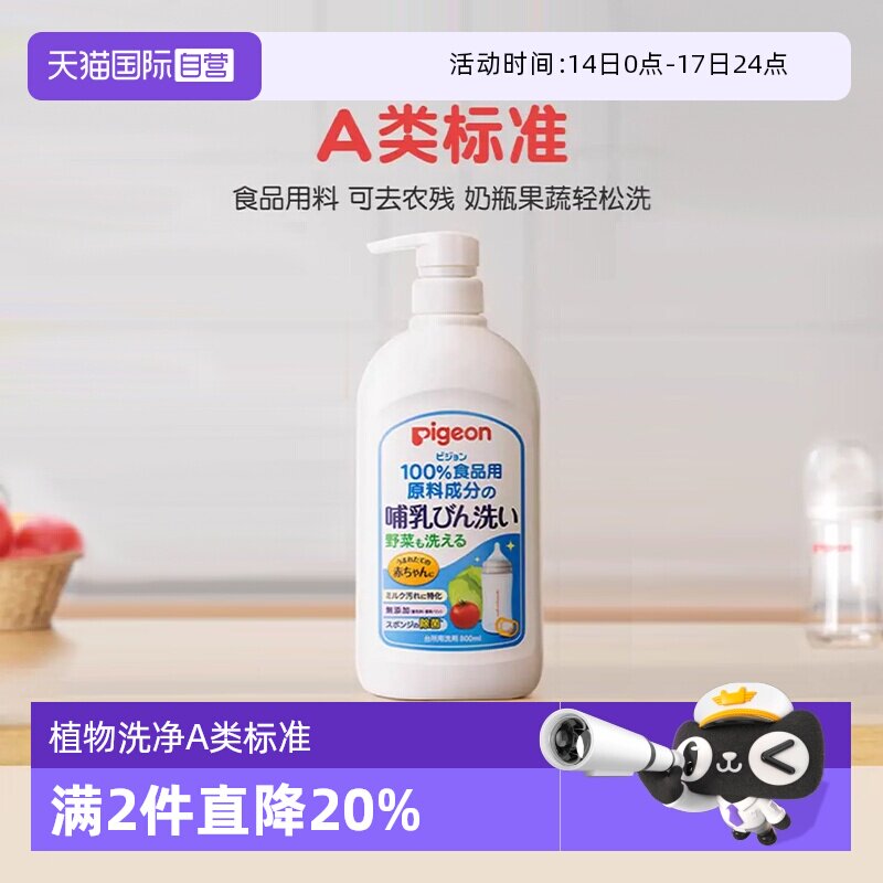 �ۻ��㣺�ձ������汴����ƿ��ϴ������ 89.68Ԫ��2��(��44.84Ԫ/������88VIP 95��)