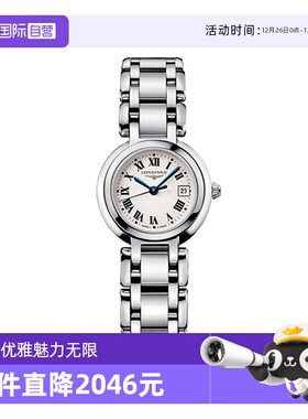 【自营】浪琴/LONGINES手表 心月系列 时尚石英机芯女士腕表 礼物