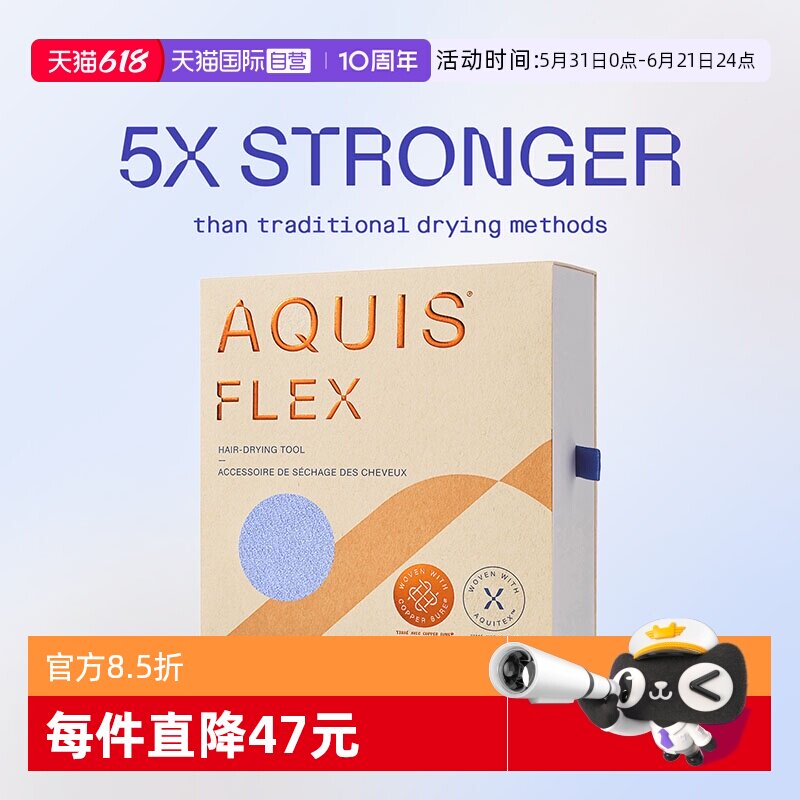 【自营】AQUIS黑科技全新第五代Flex干发帽超强吸水毛巾女一片式