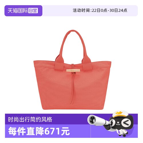 【自营】LONGCHAMP/珑骧Roseau L 托特包手提电脑通勤包10327HJE