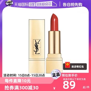 【自营】YSL/圣罗兰口红1966暖红棕#/OM#橘缪斯/NM#裸色缪斯 1.3g