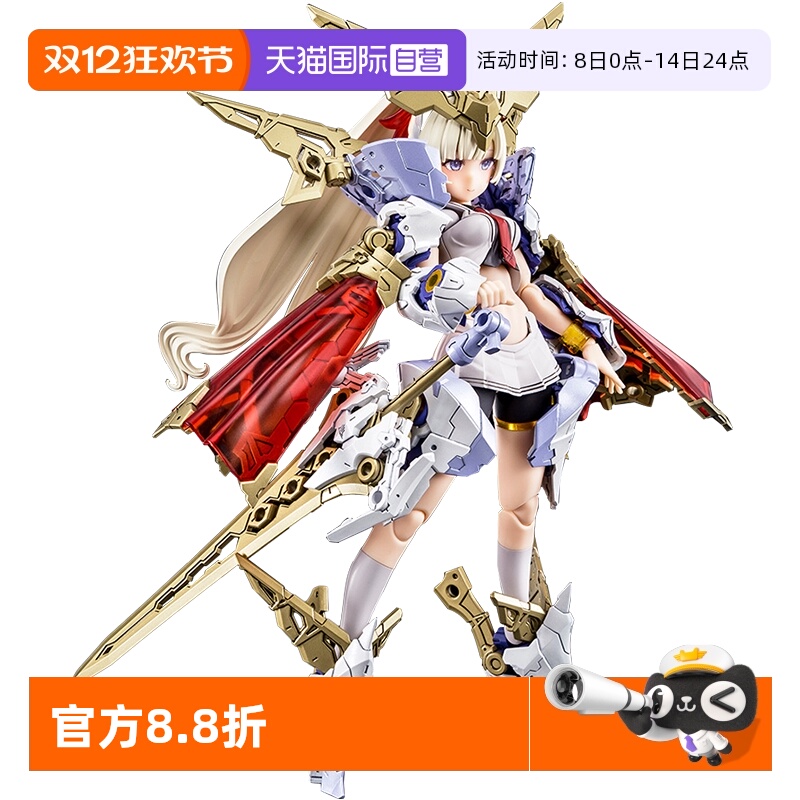 寿屋帕拉丁圣骑士机娘拼装模型