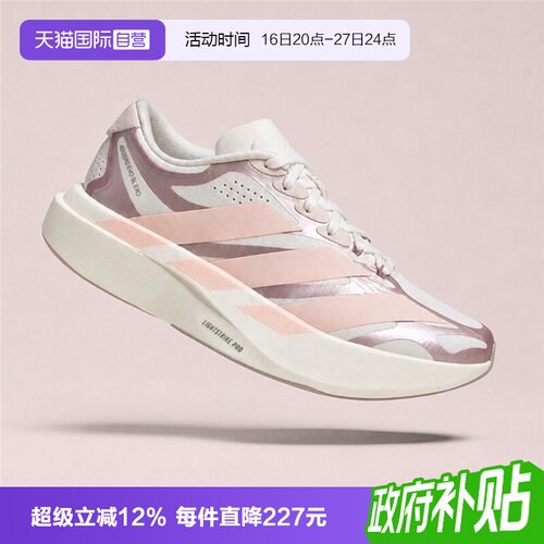 【自营】adidas阿迪达斯ADIZERO EVO SL EXO女子运动跑步鞋KJ0439
