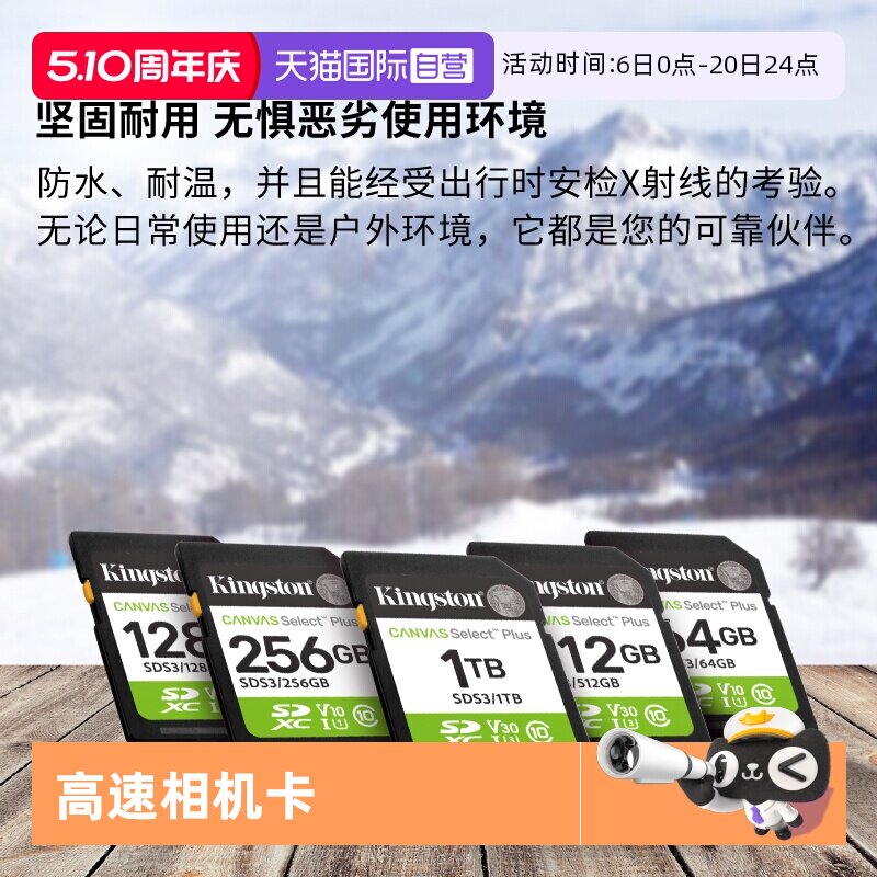 【自营】金士顿高速SD卡内存卡SDS3数码相机无人机单反高速闪存