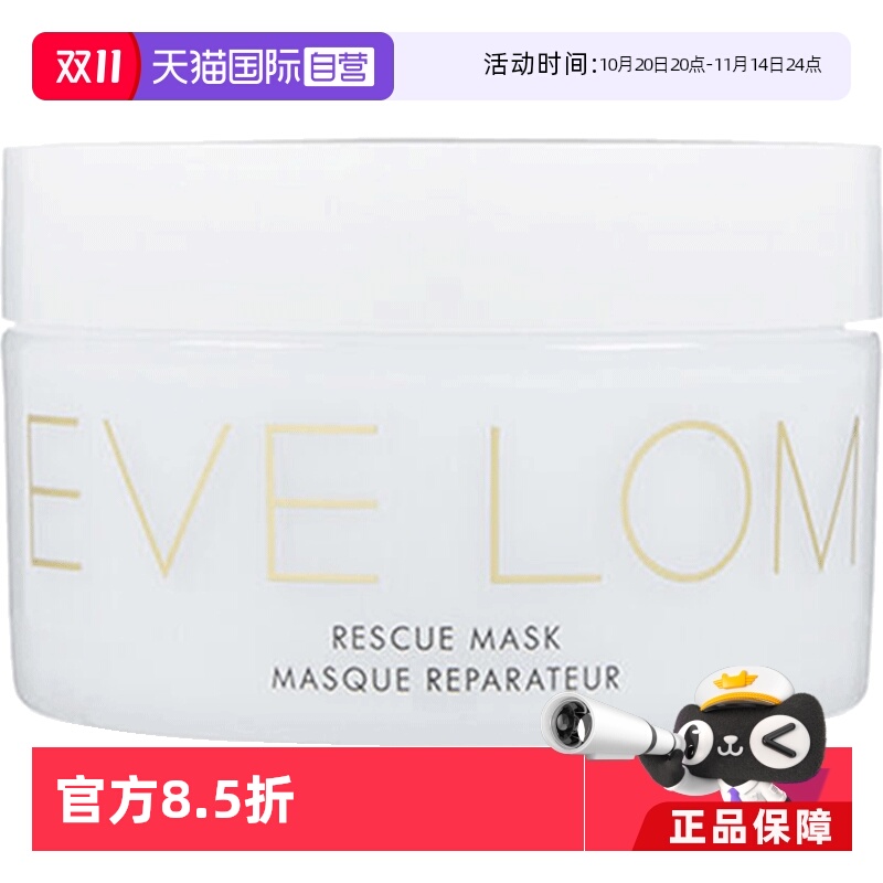 改善暗沉 舒缓肌肤