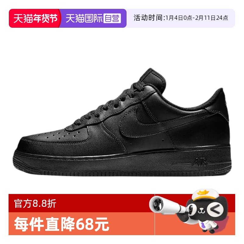 【自营】Nike Air Force 1 07 男款黑武士耐磨低帮板鞋CW2288-001,运动鞋new,运动休闲鞋,淘宝优惠券,粉丝福利购,淘宝优惠卷